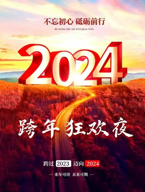 2024南京跨年元旦必去10大景点