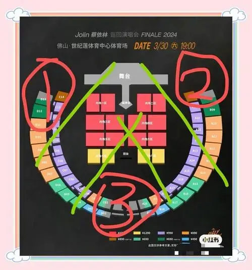 蔡依林演唱会最佳购票区域推荐