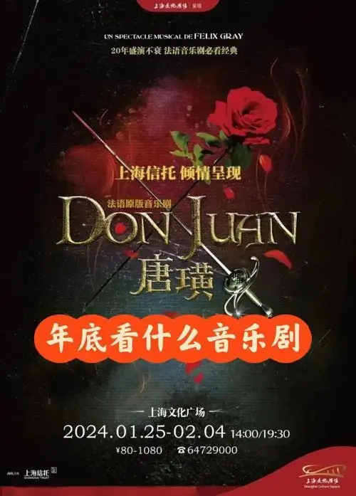 年末音乐剧定档,精彩不容错过!