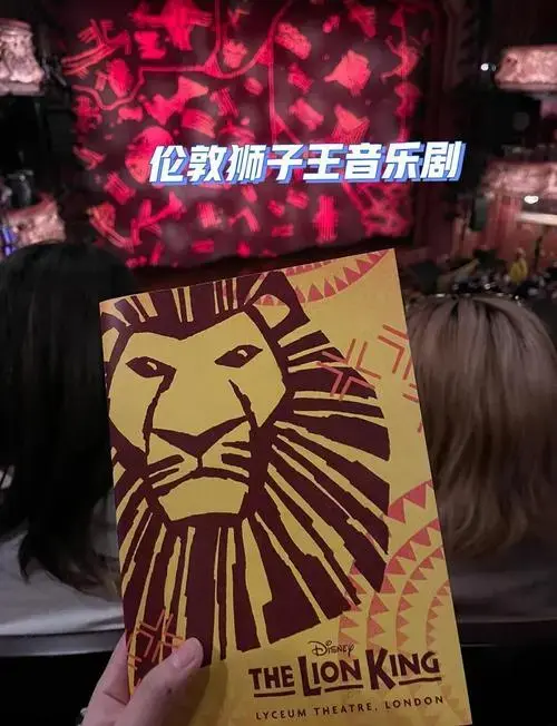 伦敦必看!《狮子王》音乐剧体验分享 🎭