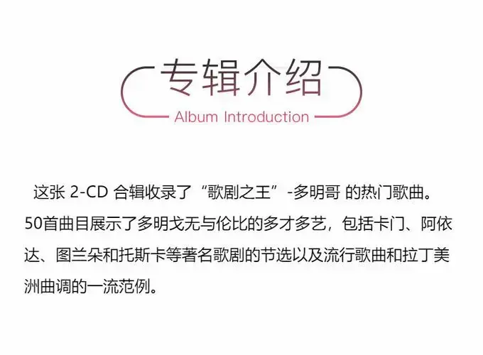 专辑详情手机扫一扫商品标签:古典|歌剧发行时间:表演艺人:普拉西多