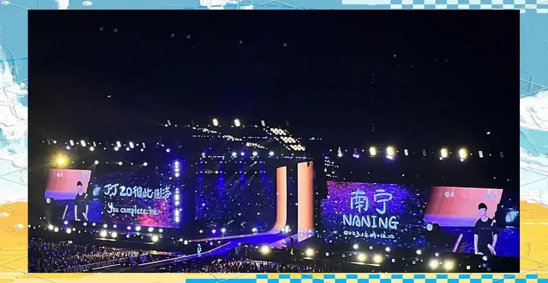 南宁演唱会:那些让我心动的瞬间