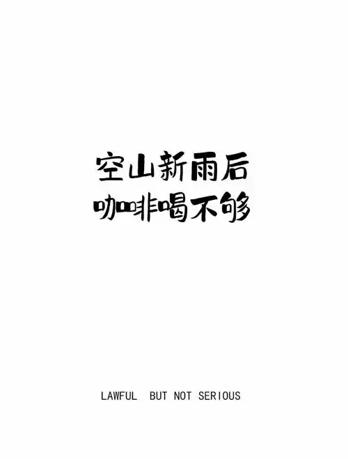 咖啡文案合集:诗意且有趣的灵魂文案