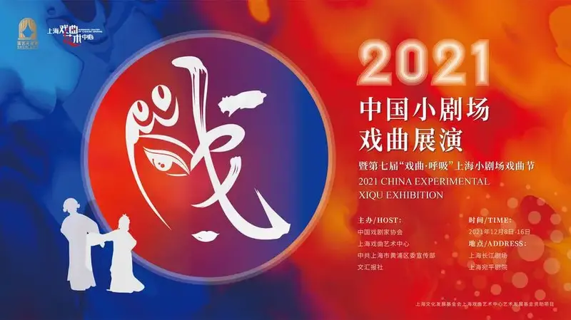 一票难求!戏迷们最期盼的展演盛宴来了!