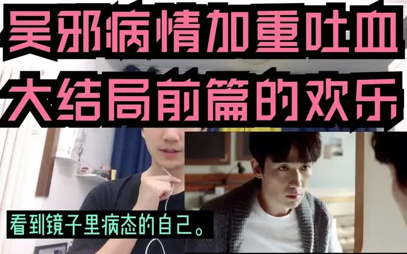 朱一龙盗墓笔记重启极海听雷大结局前的欢乐高能名场面片段看朱老师