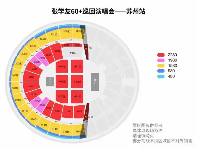 2024张学友60巡回演唱会门票苏州南昌杭州海口站