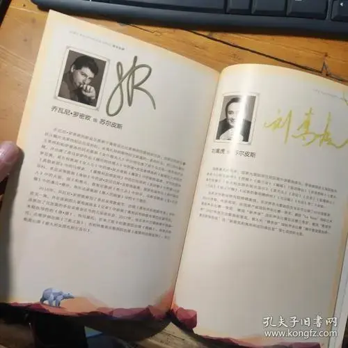 国家大剧院节目单歌剧《军中女郎》多人签名本 指挥贝尔特拉米,导演马