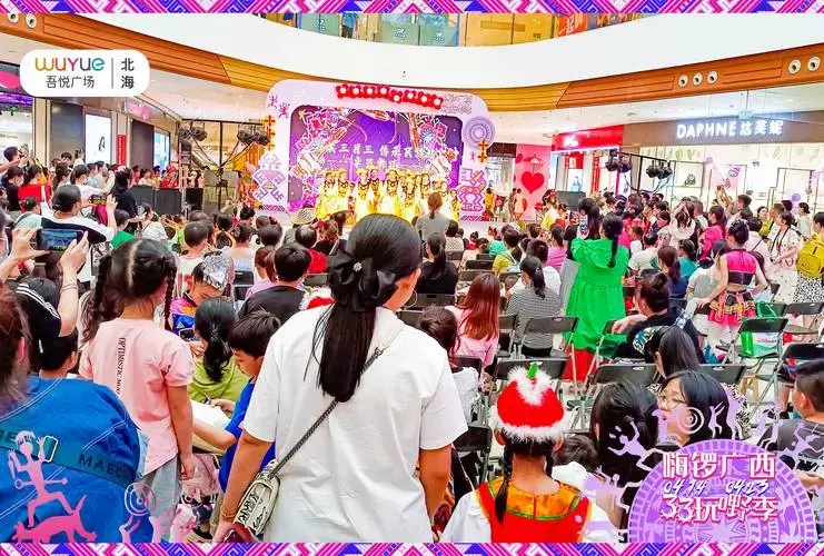 北海吾悦!夏日限定•美食 音乐,嗨玩一夏