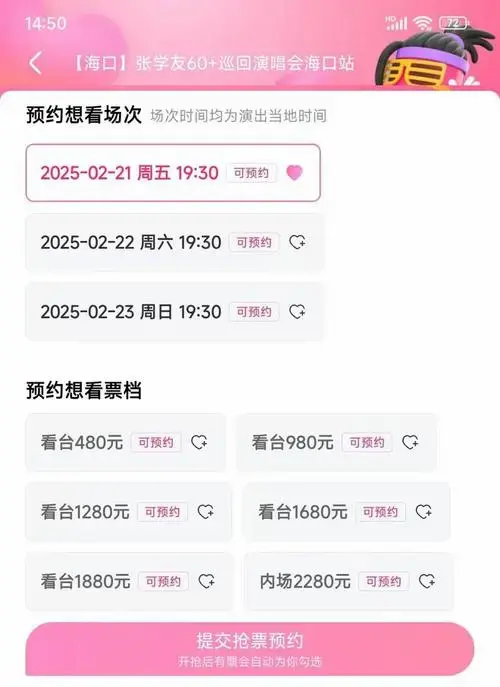 张学友海口演唱会即将开票!