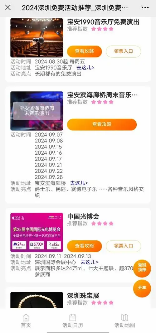 2024周杰伦深圳演唱会门票三开!