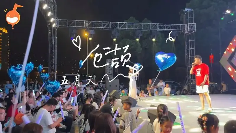 五月天歌友会粉丝演唱《仓颉》不要太好听!