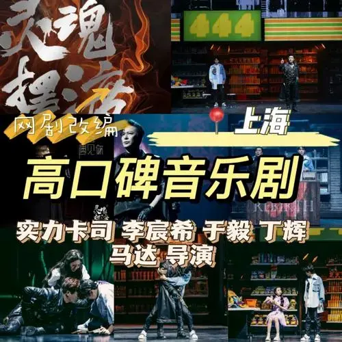 于毅参演的音乐剧有怎样的魅力