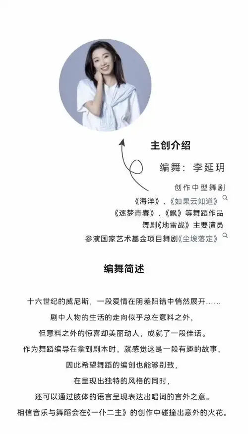 《一仆二主》音乐剧主创官宣♥♦♣♠#音乐剧##舞台剧#音乐剧
