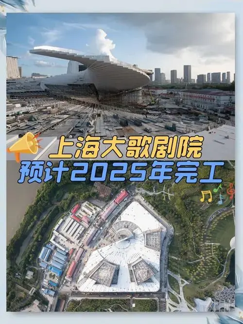 上海大歌剧院:未来的文化新地标🎭