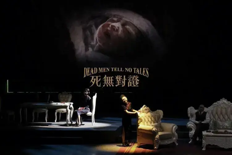 话剧死无对证探案悬疑推理