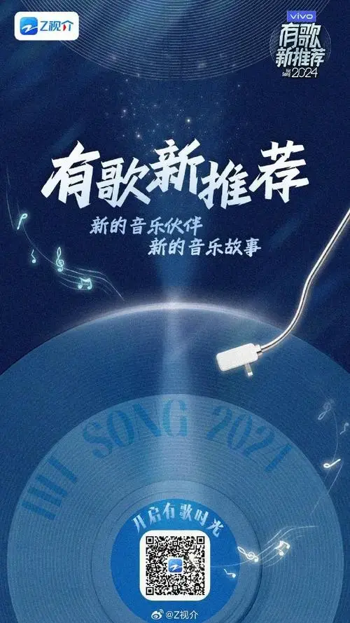 音乐不息,梦想启航!一场前所未有的音乐盛宴即将在