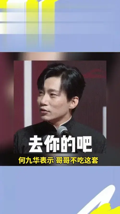 秦霄贤何九华的相处模式我能看一天!