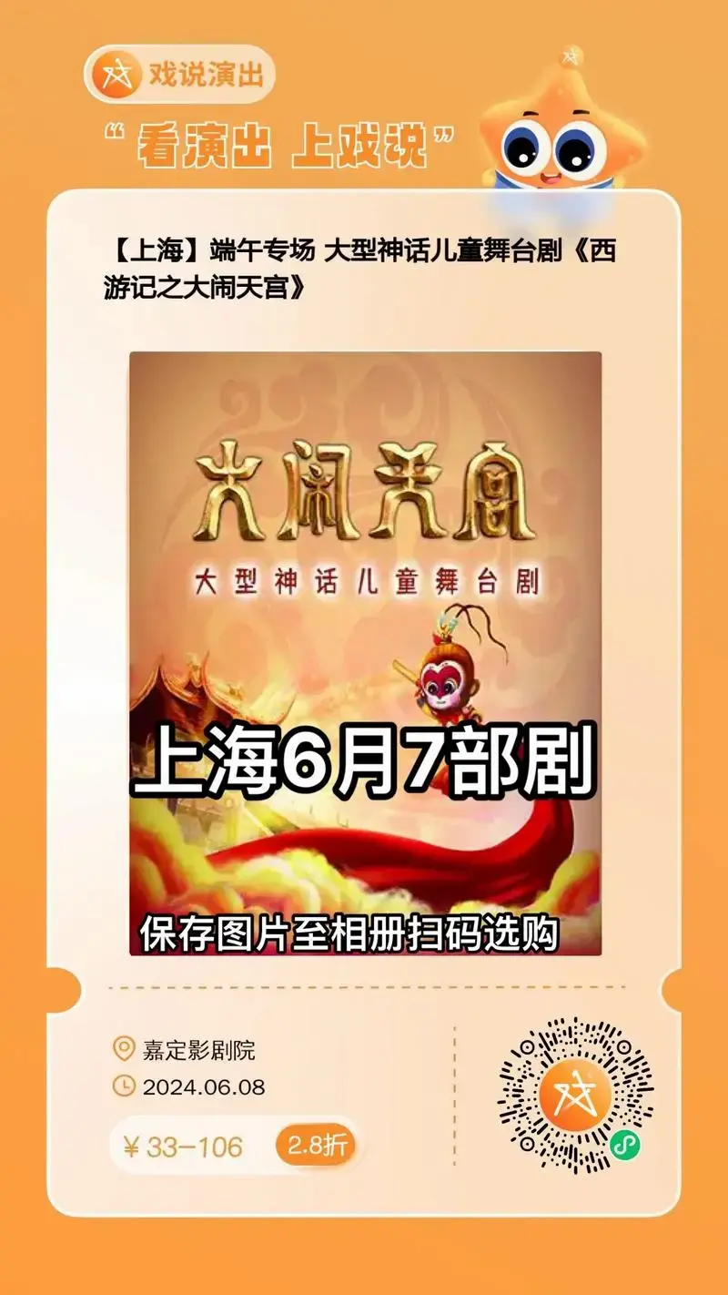 上海❣️6月8日至30日7部儿童剧精彩来袭! 1,上海6- - 抖音