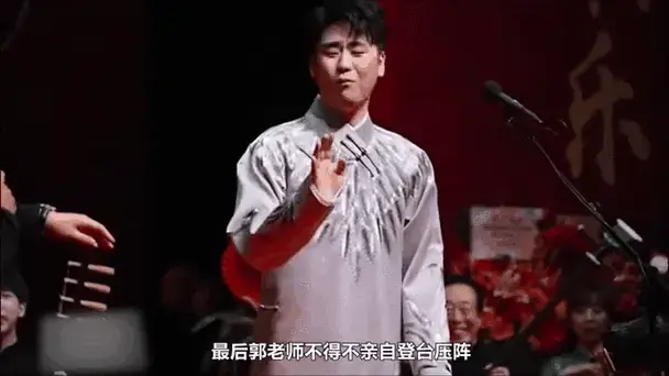 德云鼓曲社正式开演,张云雷一袭刺绣引爆全场,郭德纲当教授了!