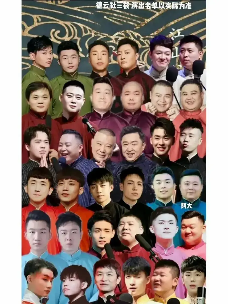 德云社全国演出时间汇总清单来啦.德云女孩们!