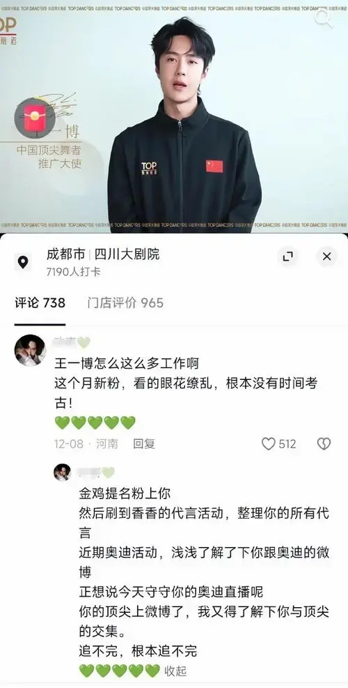 王一博##实力派青年演员王一博##王一博再去湖南卫视跨年