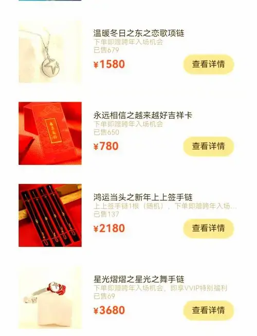 2024东方卫视跨年演唱会门票购买攻略