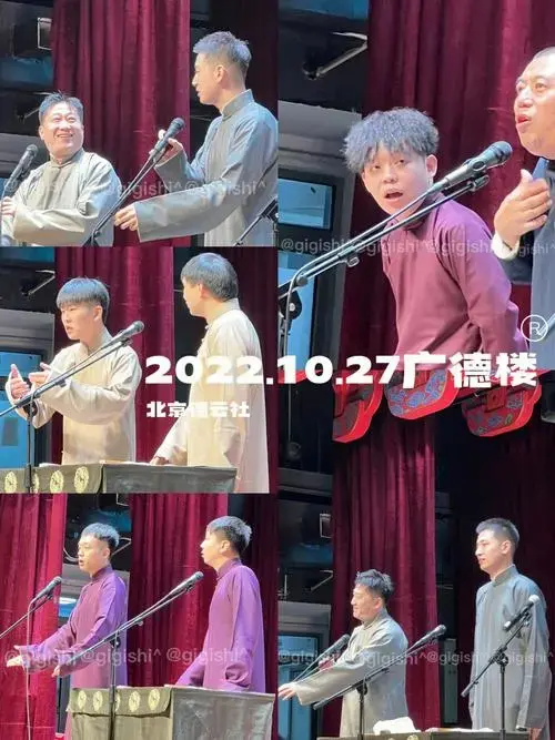 🥁广德楼德云社见到鹤伦九龙附抢票攻略