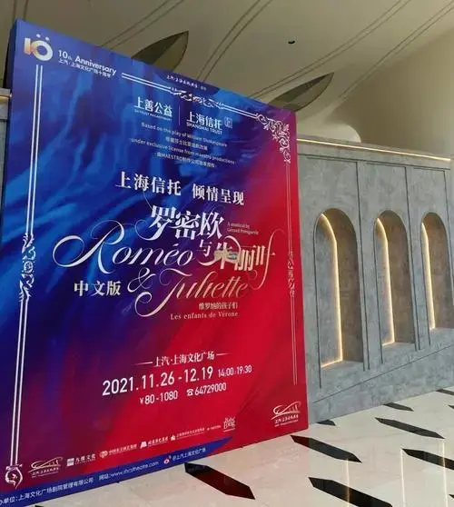 音乐剧《罗密欧与朱丽叶》首演评析