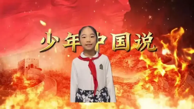 少年中国说 (朗诵:甘昀欣)