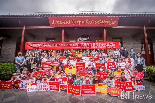 55组亲子家庭同行,打卡红色地标