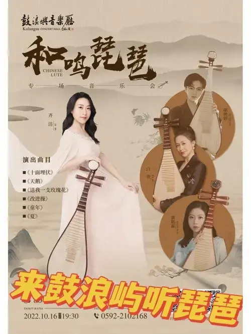 鼓浪屿音乐厅