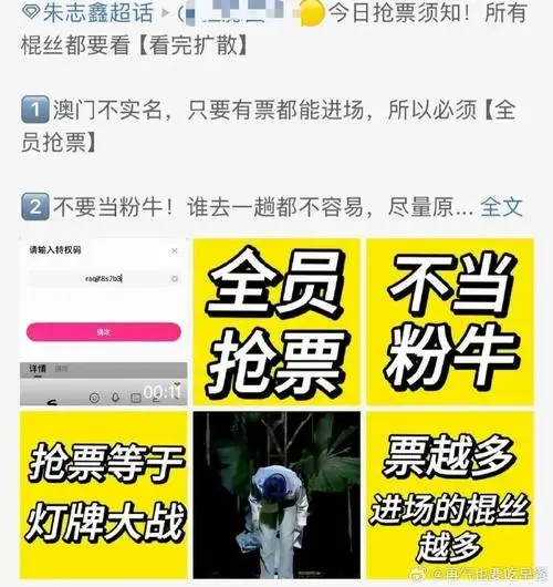 tf家族新年音乐会抢票