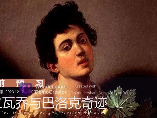 从文艺复兴到巴洛克