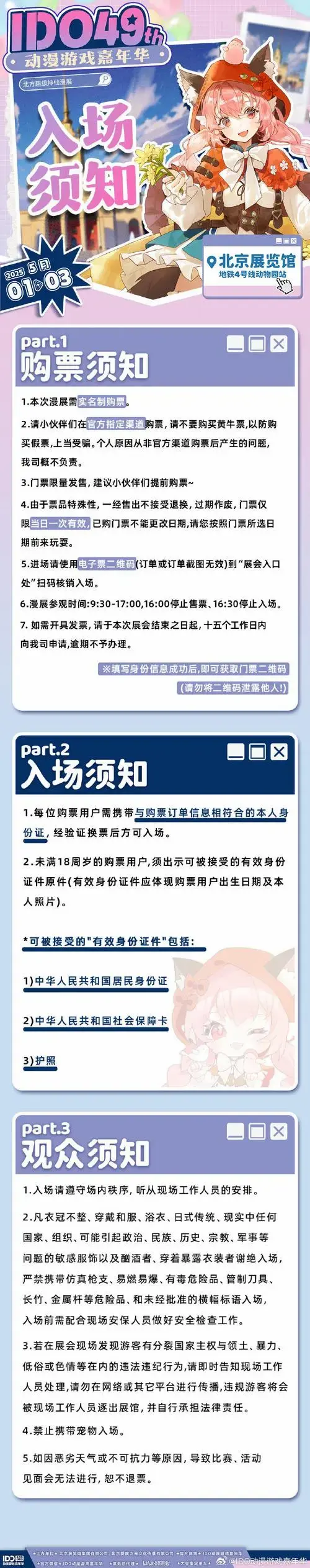 展会时间:2025年5月1日-3日展会地点:北京·北京展览馆【重磅嘉宾】