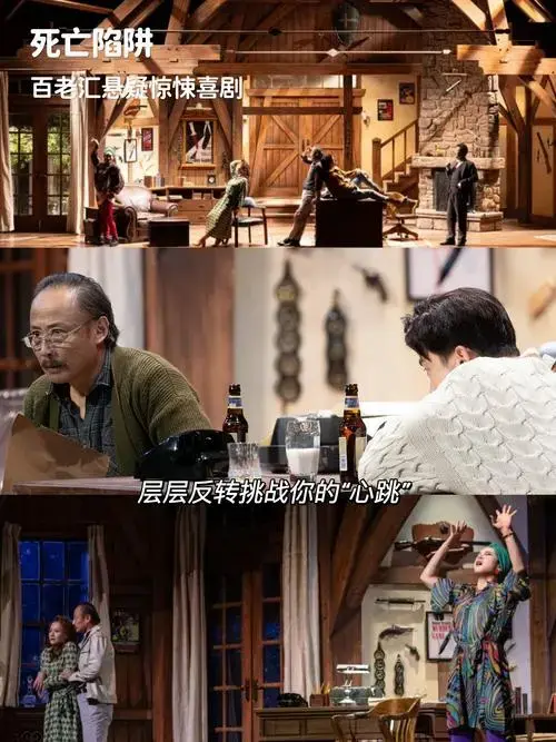 悬疑惊悚神作《死亡陷阱》再度回归✨悬疑迷冲呀