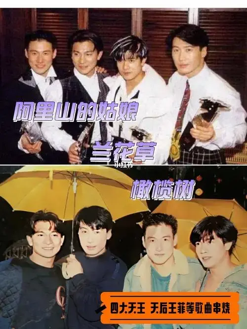 94年劲歌金曲颁奖礼四大天王天后王菲献唱❤
