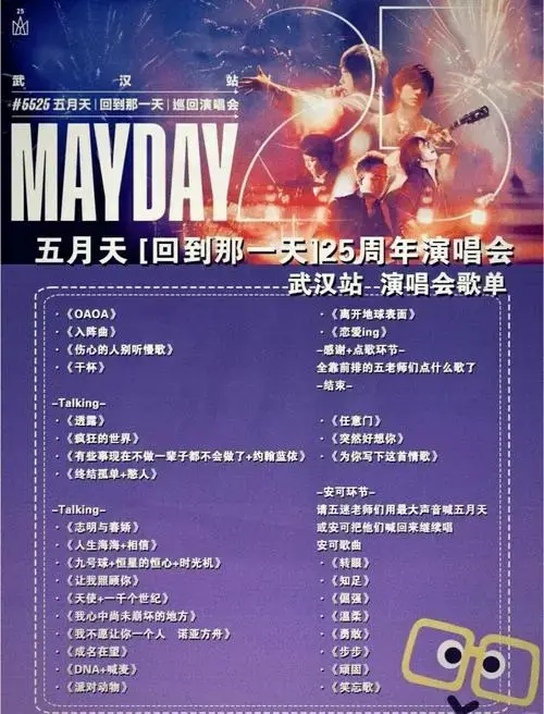 武汉演唱会交通住宿全攻略,快来看看吧!