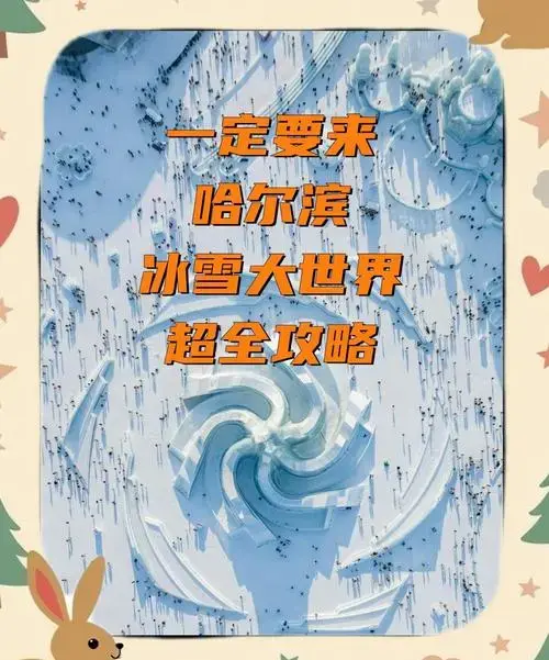冰雪奇缘!14道滑梯秒穿越🎿