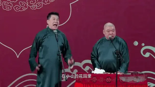 德云社张鹤伦,郎鹤炎儿歌《 勇气大爆发》 挖呀挖, 美女笑趴了