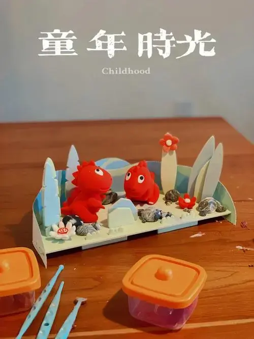 沉浸式的粘土效果粘土:童年时光