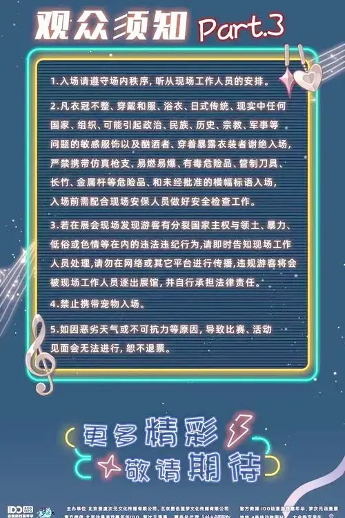 🎫 首先,记得提前购买门票,避免现场排队等待的烦恼.