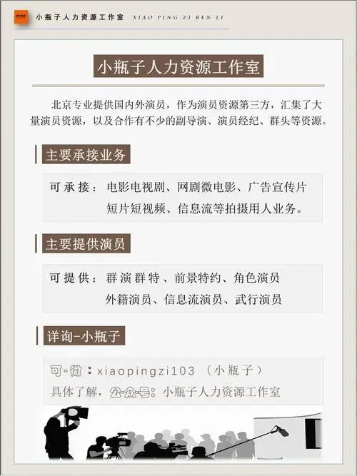北京短剧演员,市场价位行情(可参考)