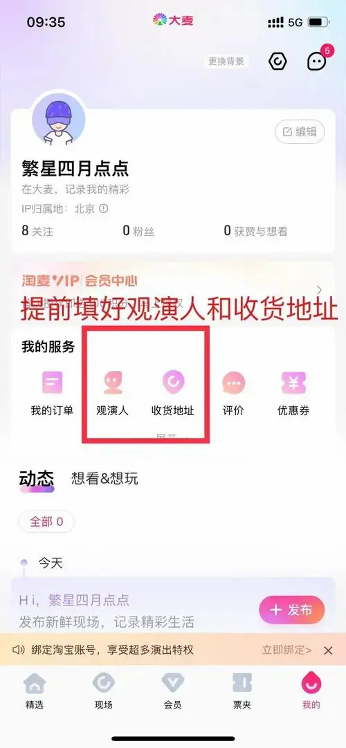 林俊杰演唱会抢票攻略,教你成功抢到门票