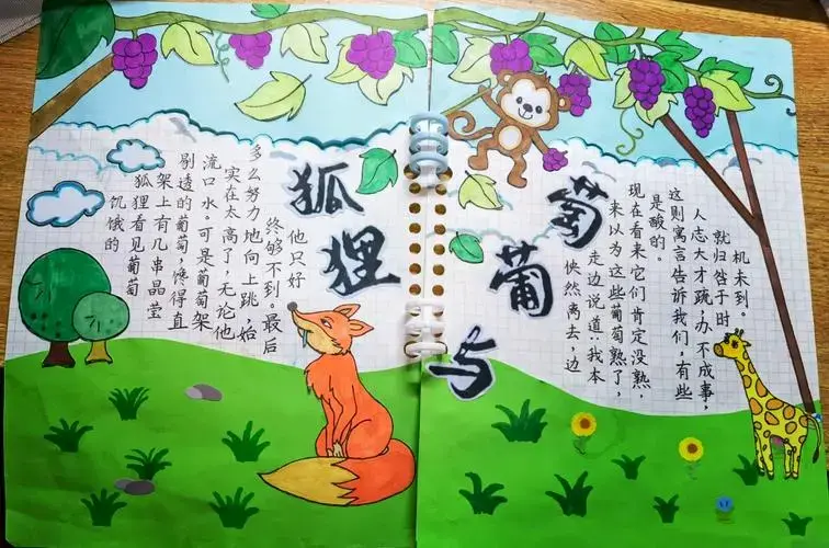 狐狸与葡萄:寓言故事新解 潜心阅读,沉浸于伊索寓言的魅力世界.