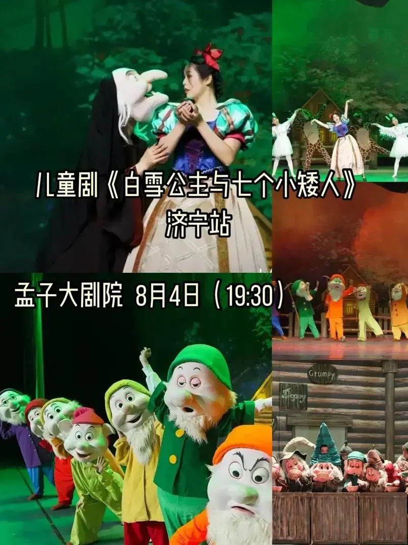 白雪强势来袭,最受女生喜欢的白雪公主. 大型5d沉浸式童话剧 - 抖音