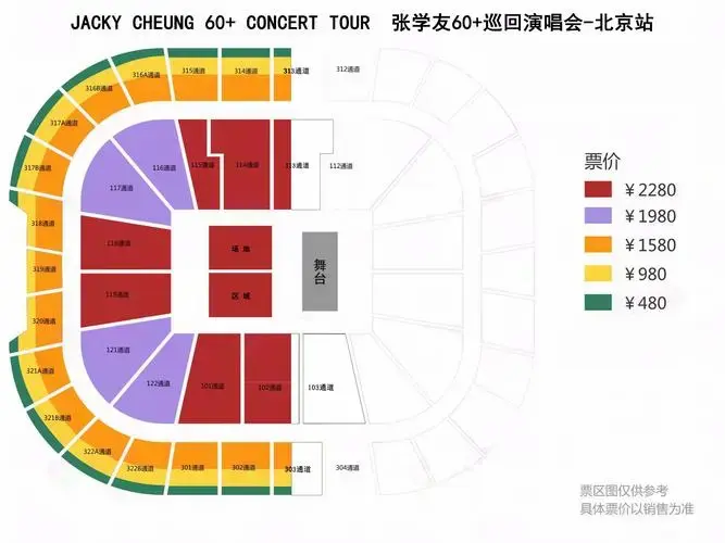2024张学友北京演唱会门票抢票时间(演出时间安排 歌单座位预览)