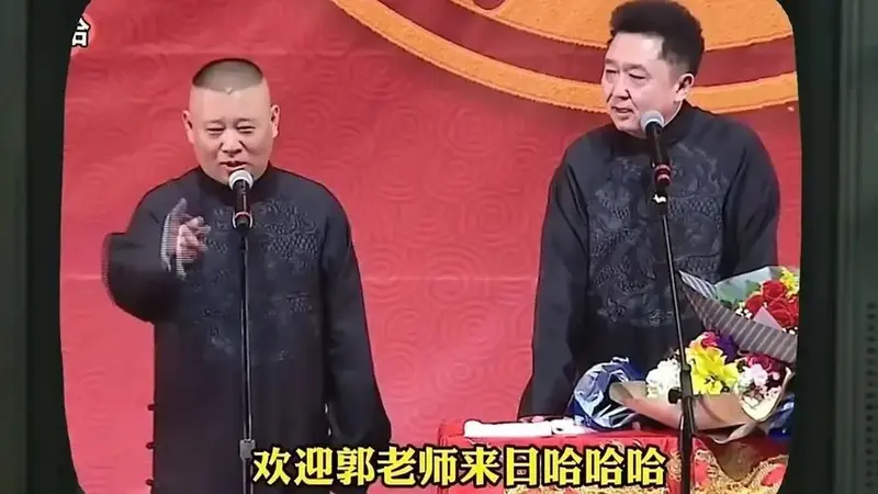 德云社众角儿有多敢说,在日本地界讽刺日本人,观众直呼过瘾