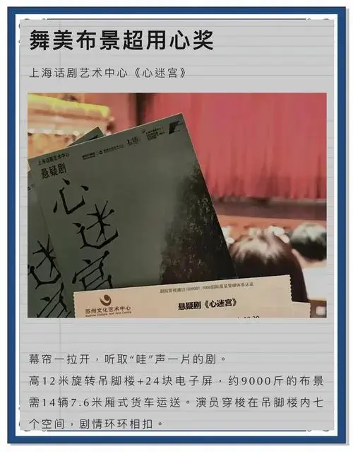 2023苏州剧目清单,速览!