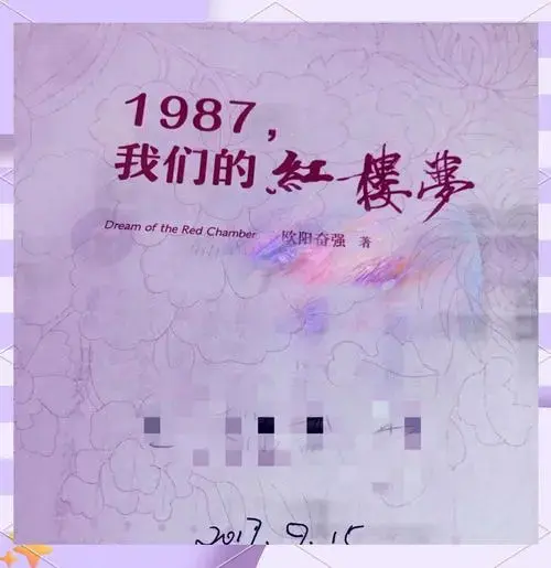 1987版《红楼梦》幕后趣事揭秘