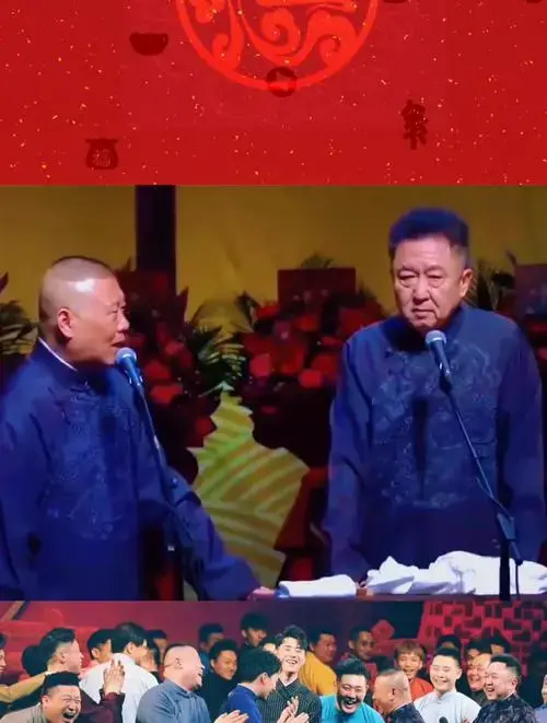 盘点德云社爆笑名场面 郭德纲经典相声推荐 德云社爆笑名场面盘点-度